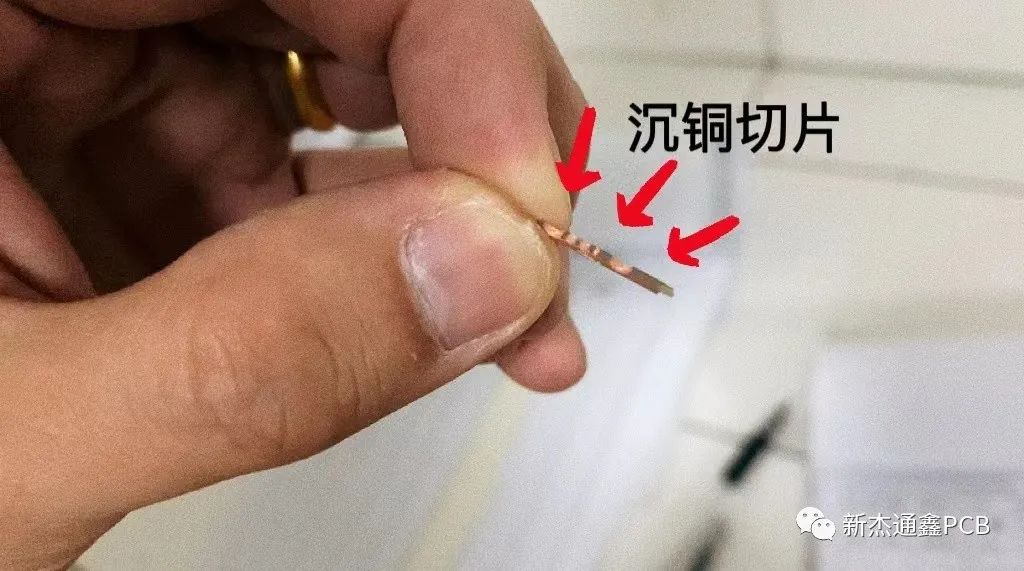 【PCB工藝】流程三：沉銅PTH制作工藝大曝光，劃重點！(圖8)